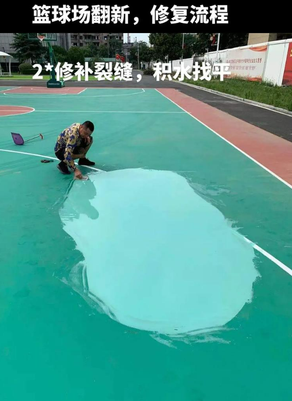 鼓楼硅 PU 球场（篮球场 / 羽毛球场）  局部维修（破损＜30%）